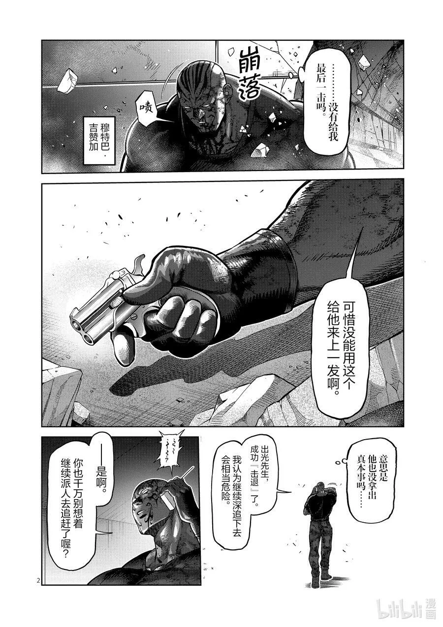 第111页
