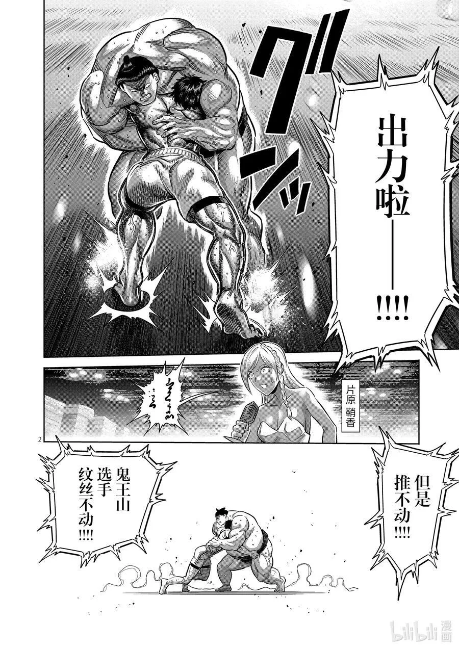 第111页