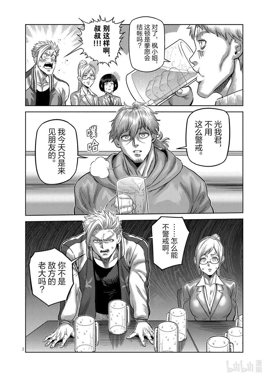 第111页