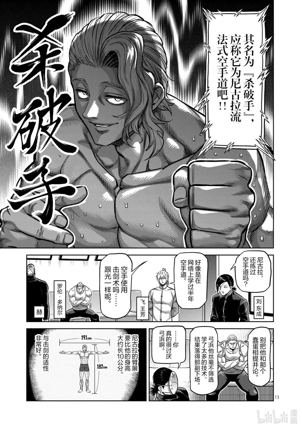 第237页