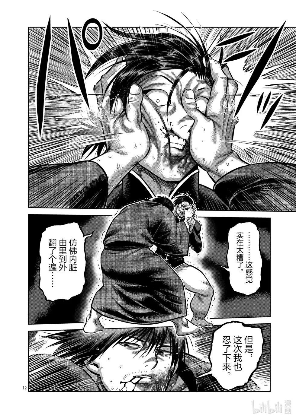 第588页