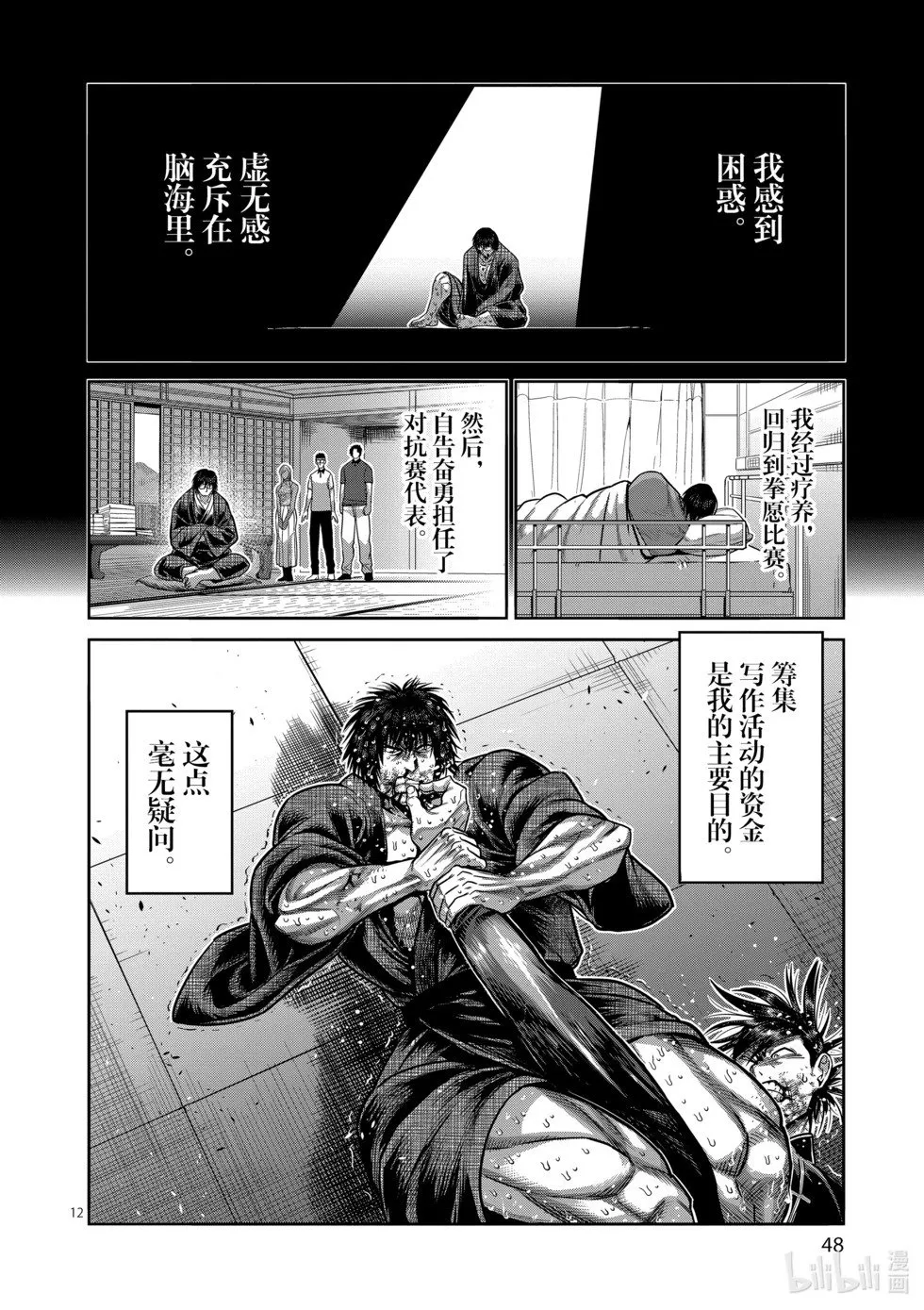 第144页