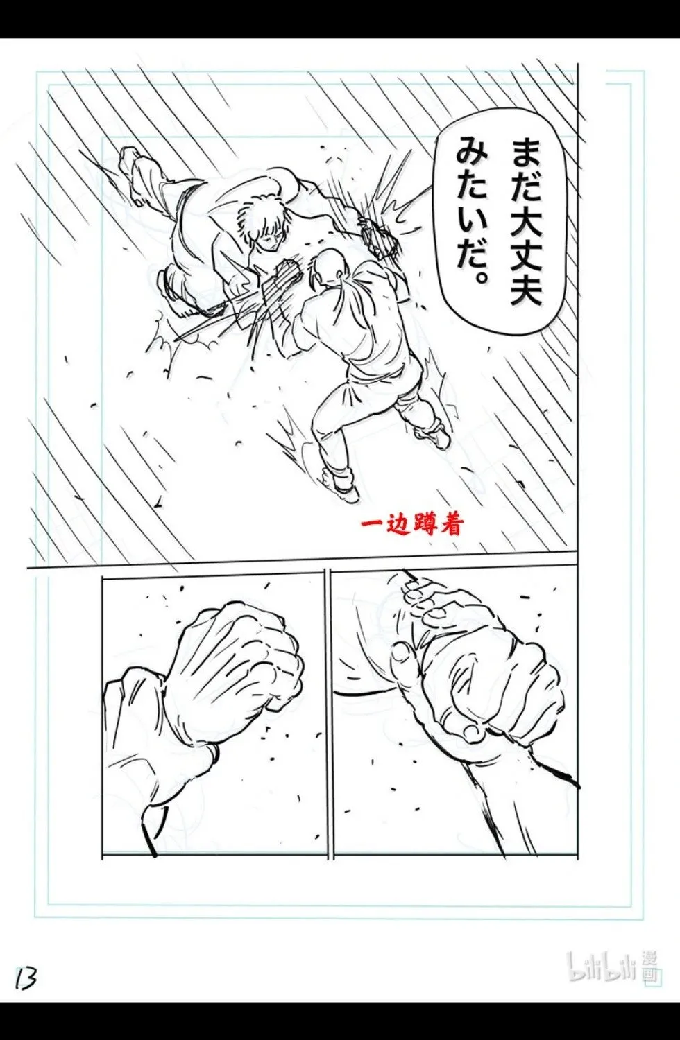 第87页