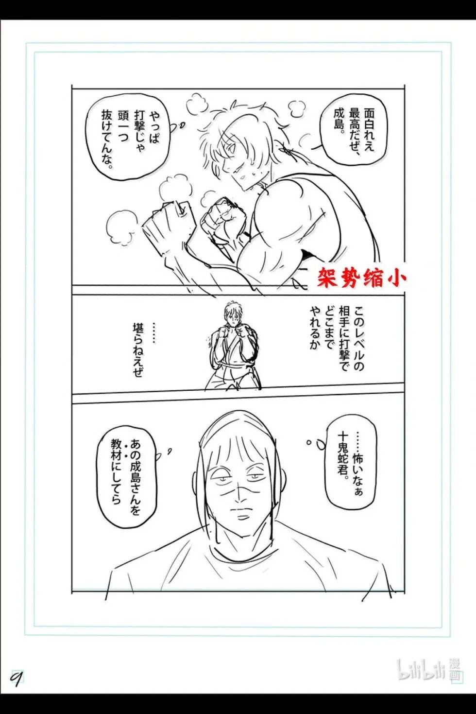第87页