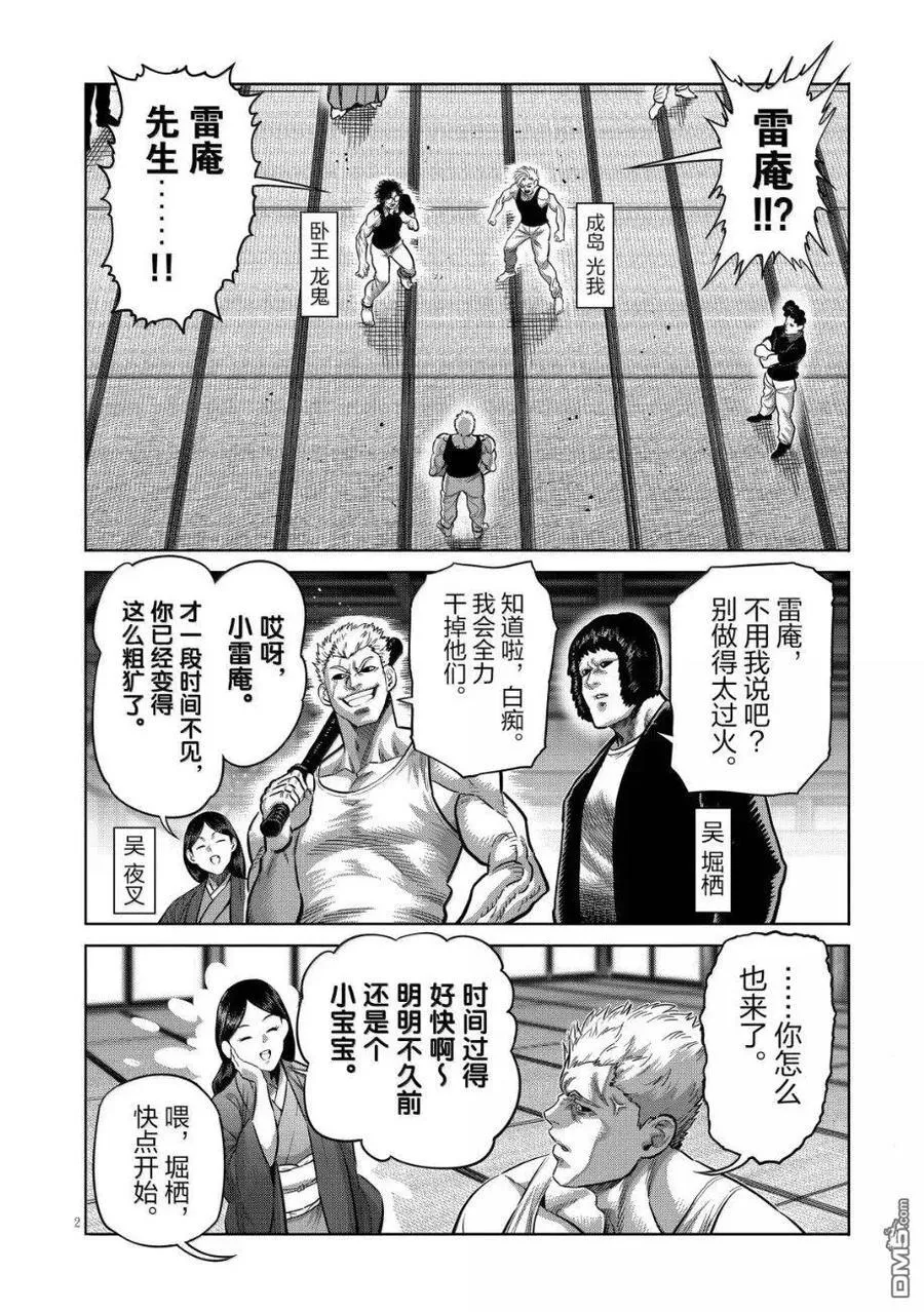 第111页