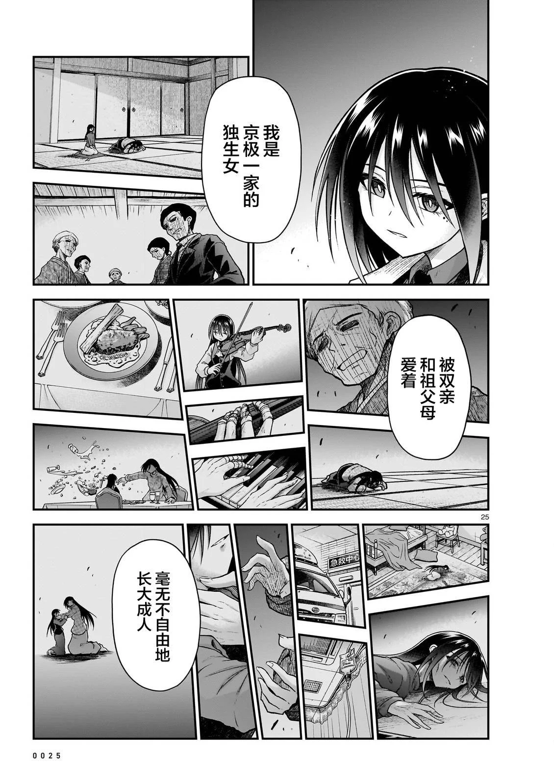 第24页