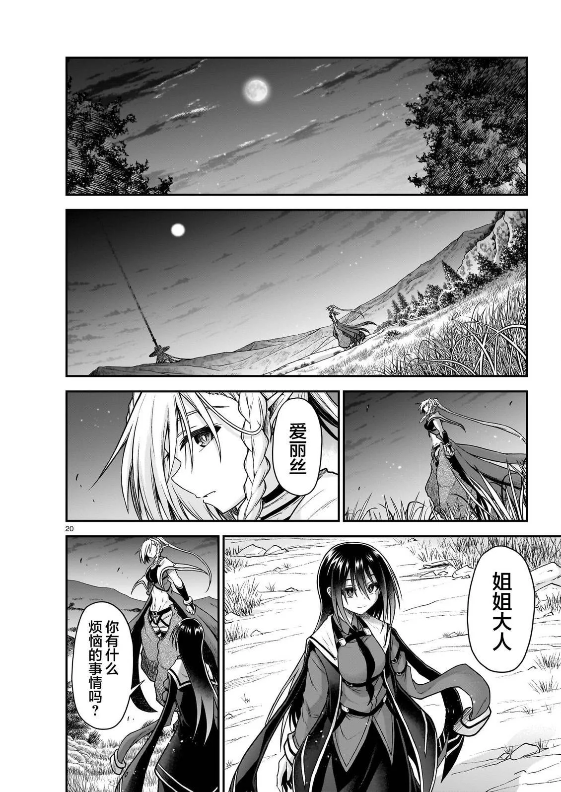 第19页