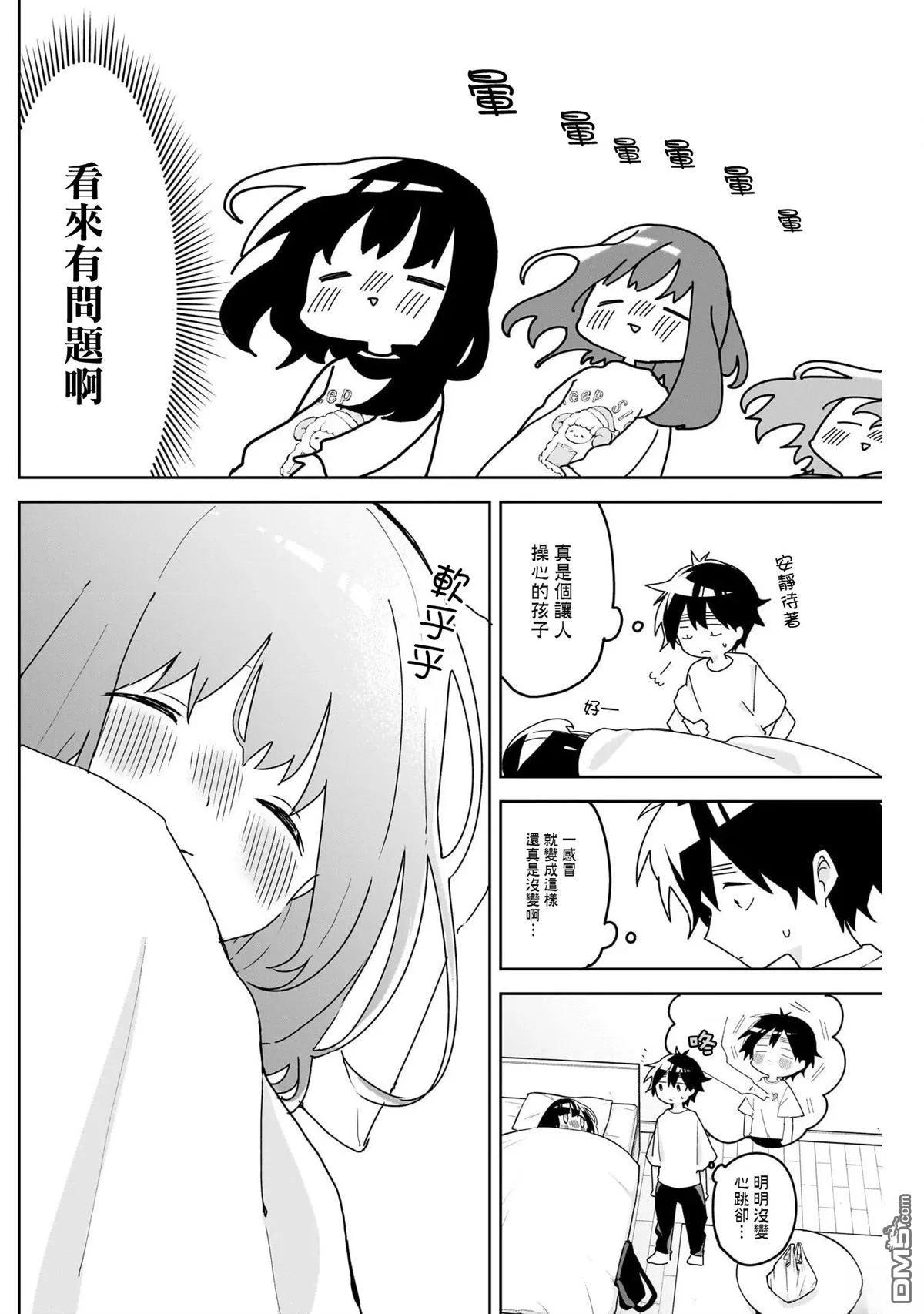 第18页