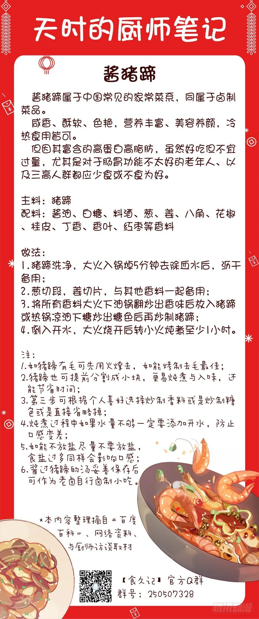 第96页