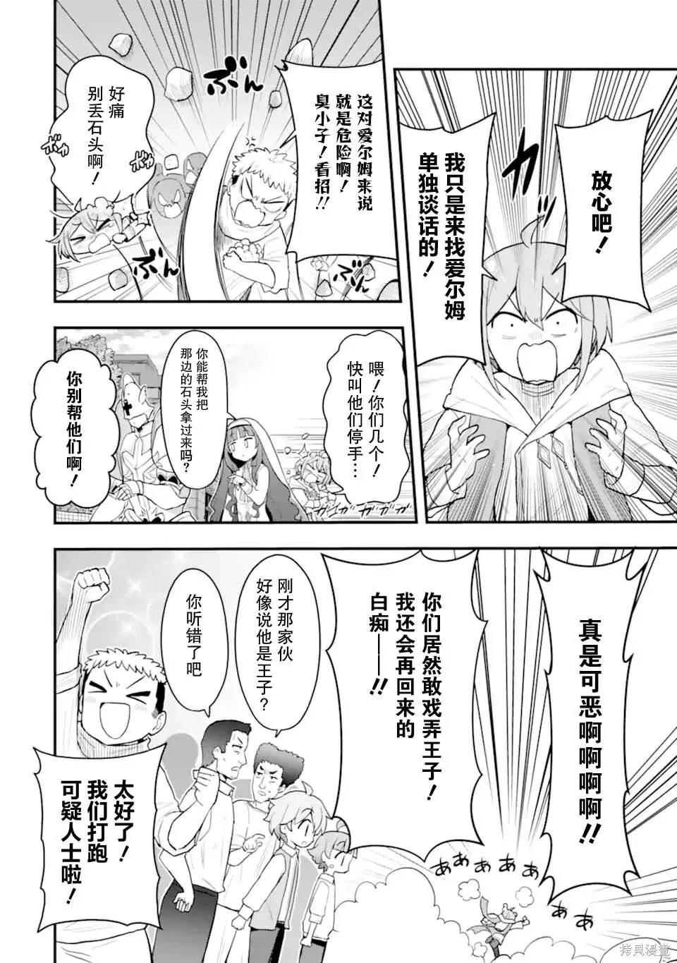第111页