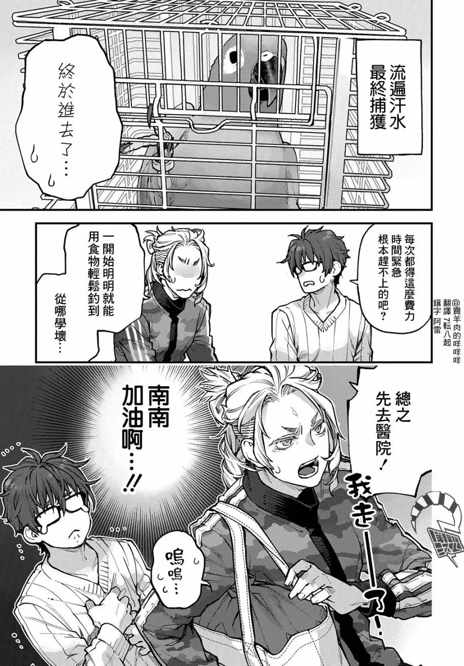 第21页