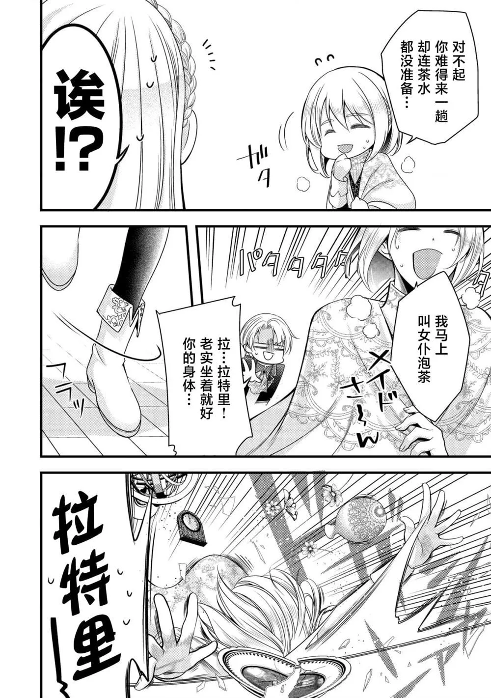 第48页