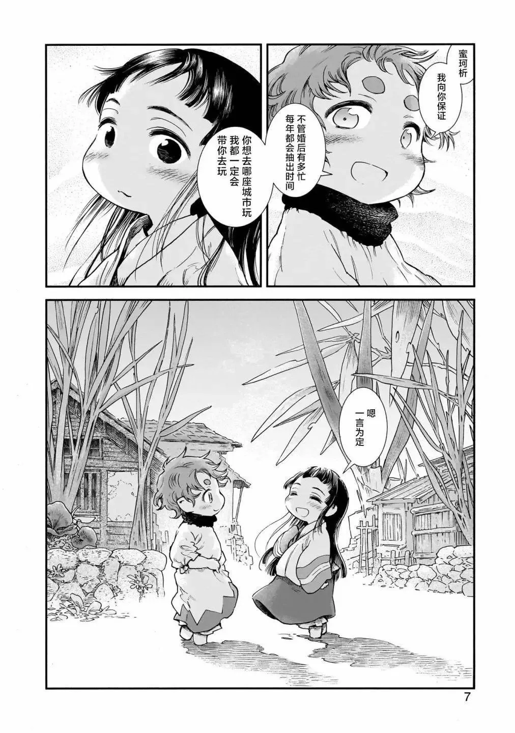 第111页