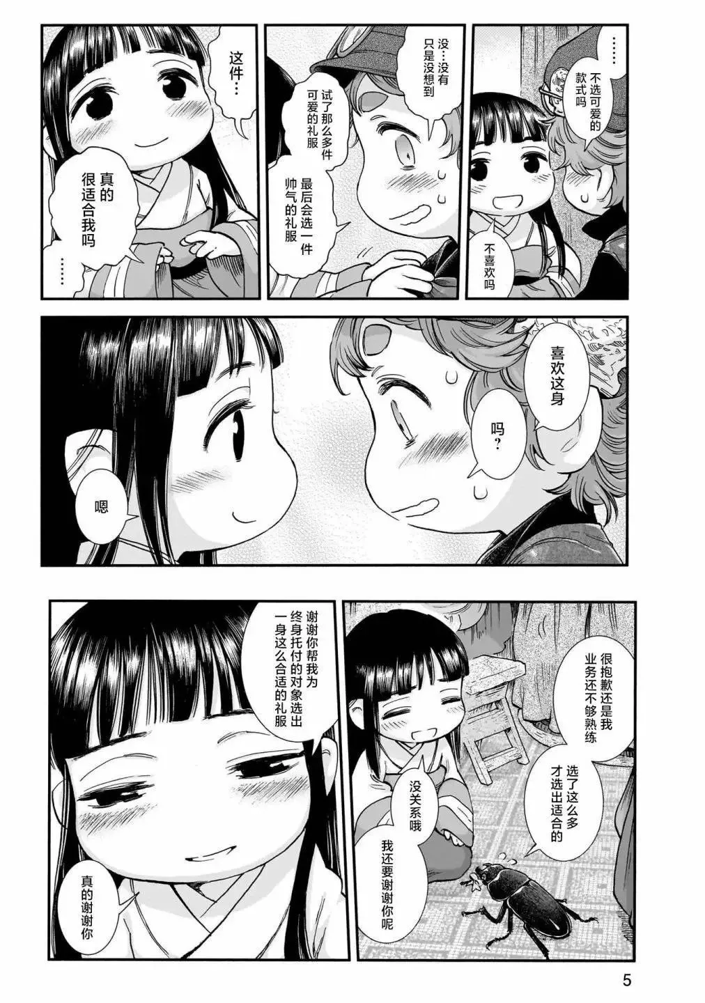 第105页