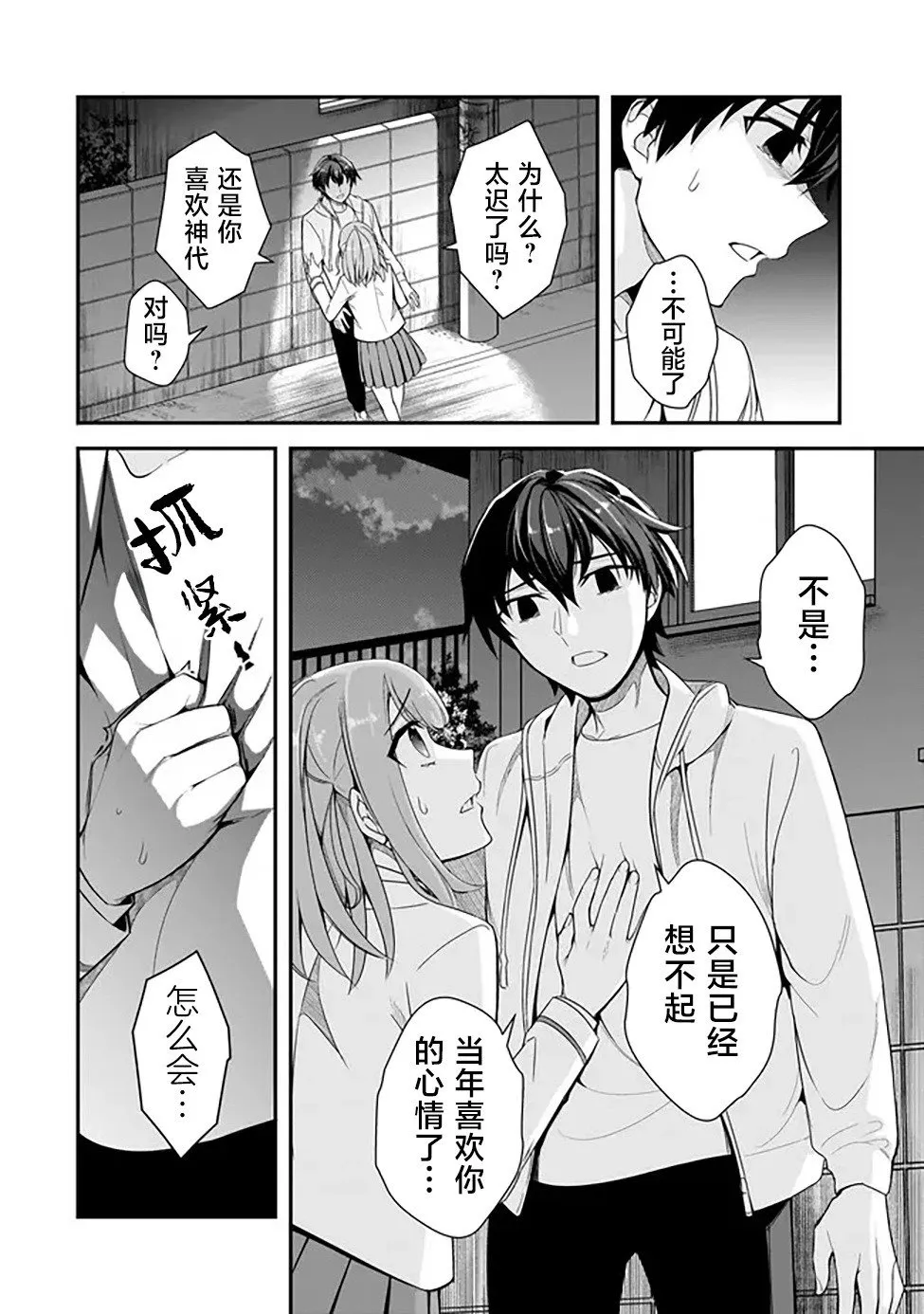 第87页