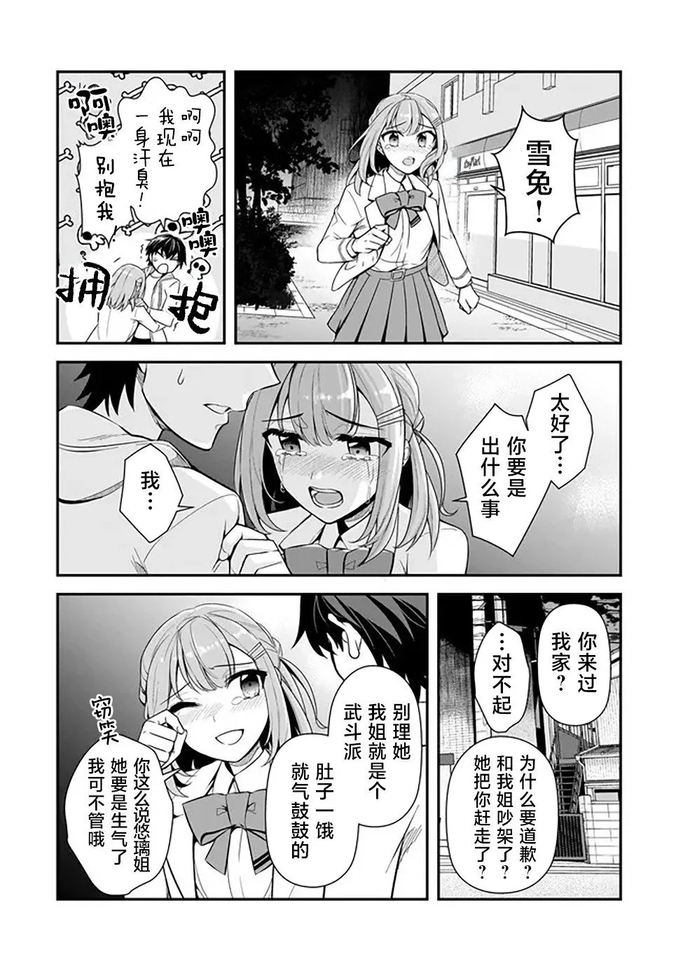第69页
