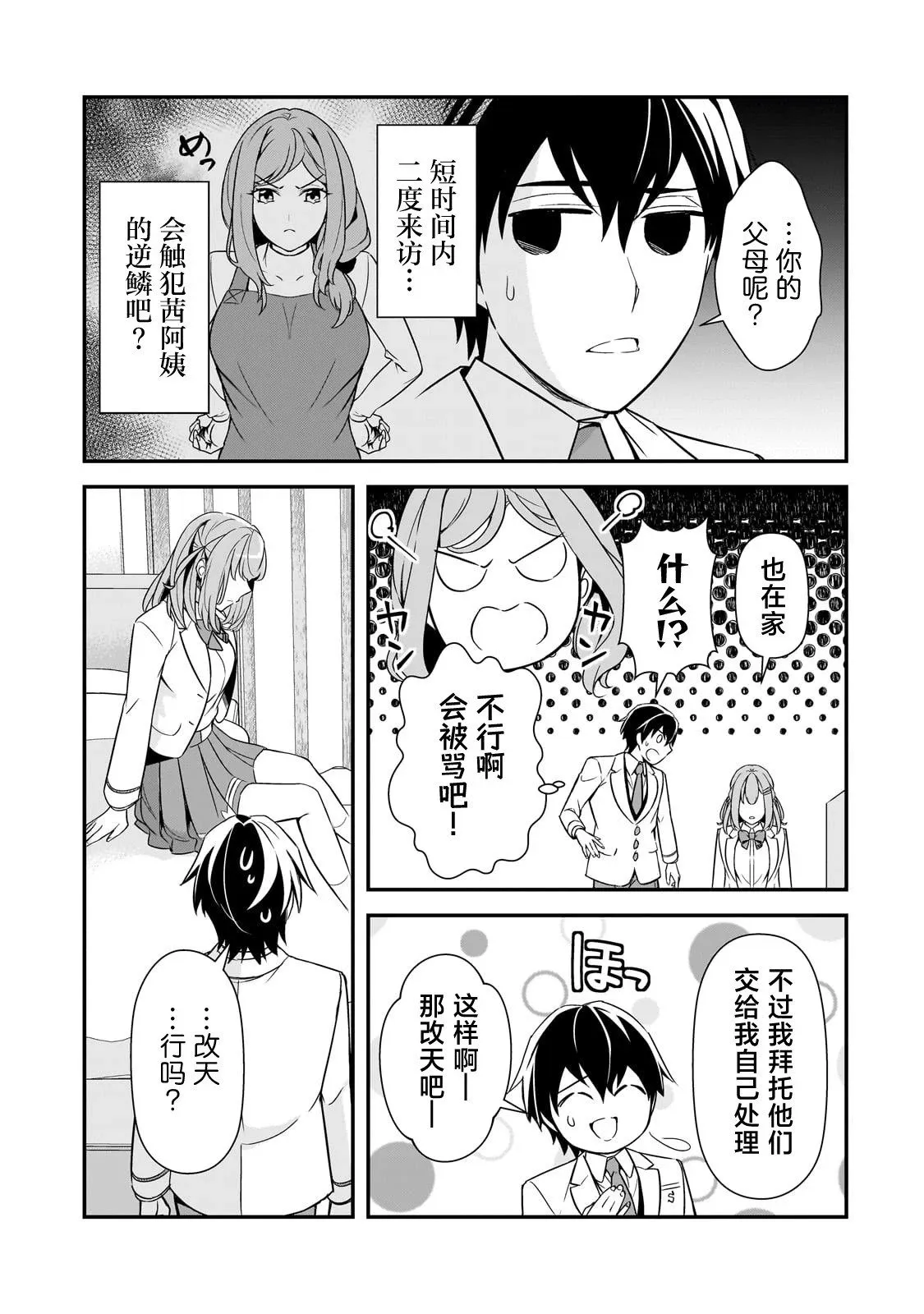 第66页