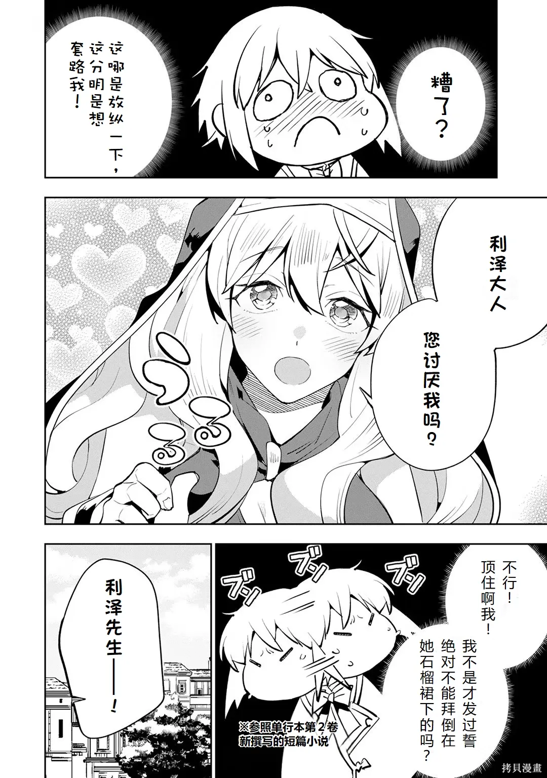 第30页