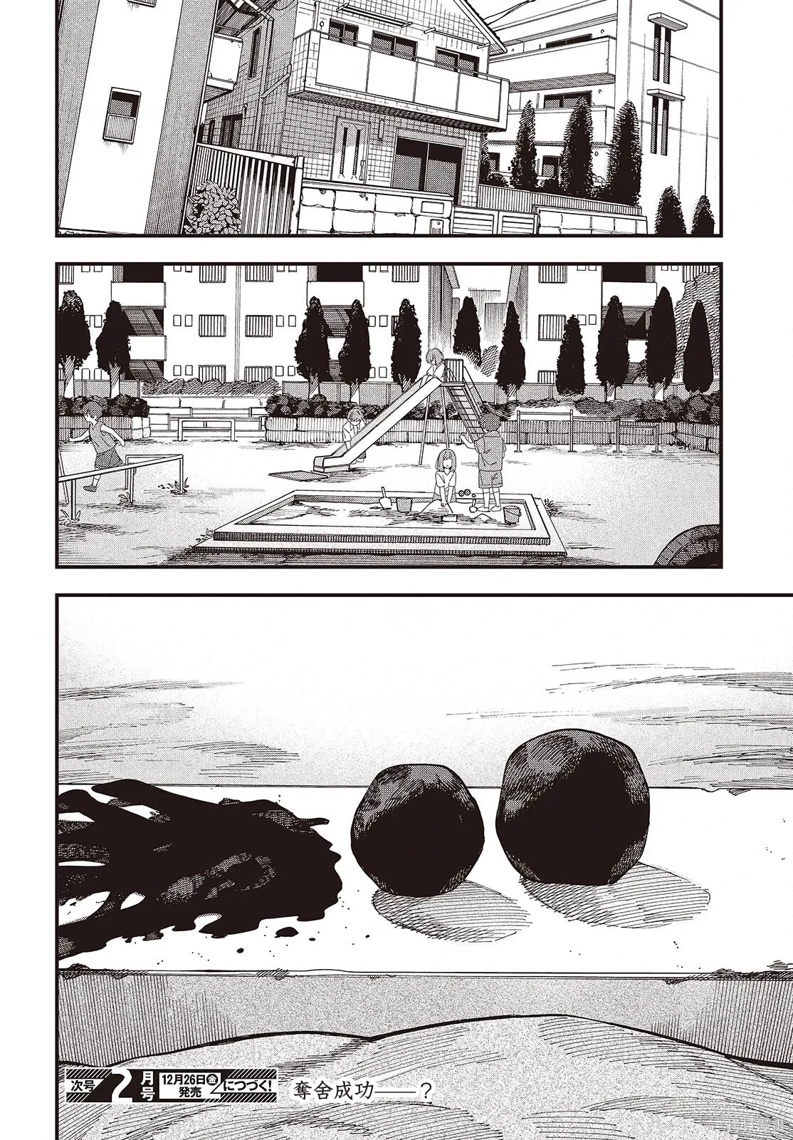 第138页