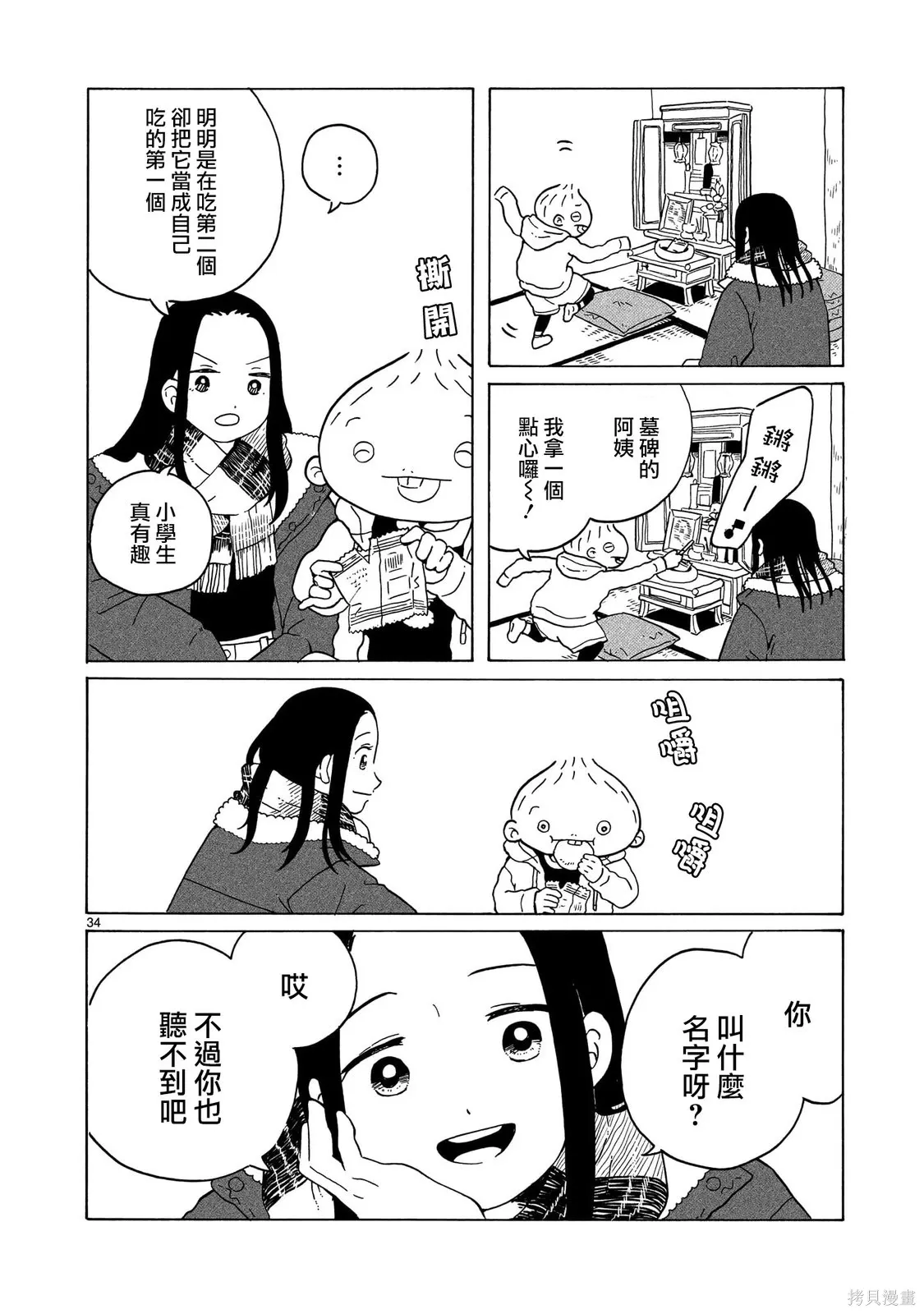第99页