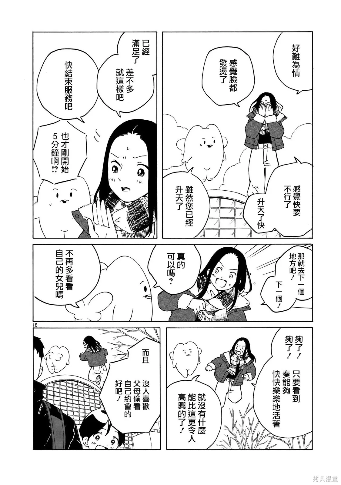 第51页