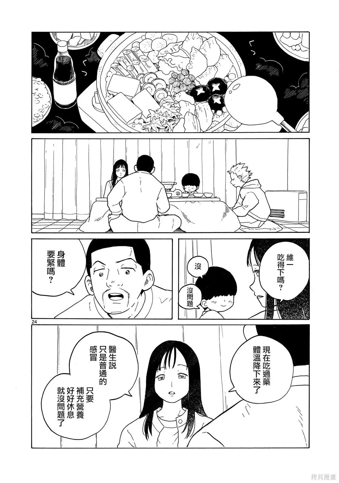 第69页