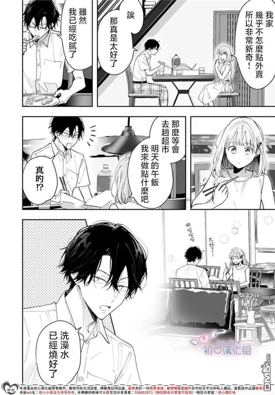 第69页