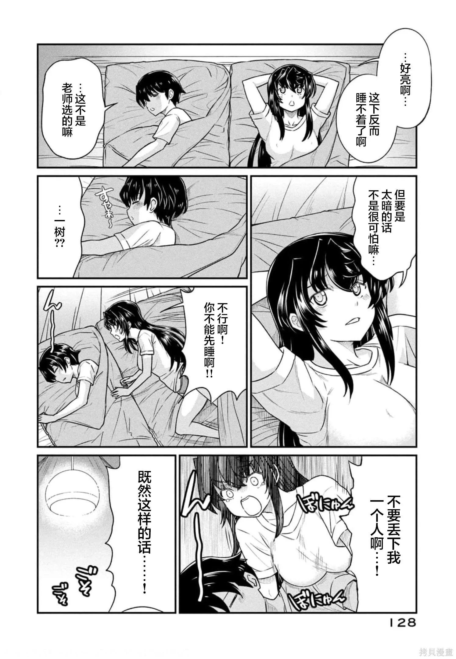 第51页