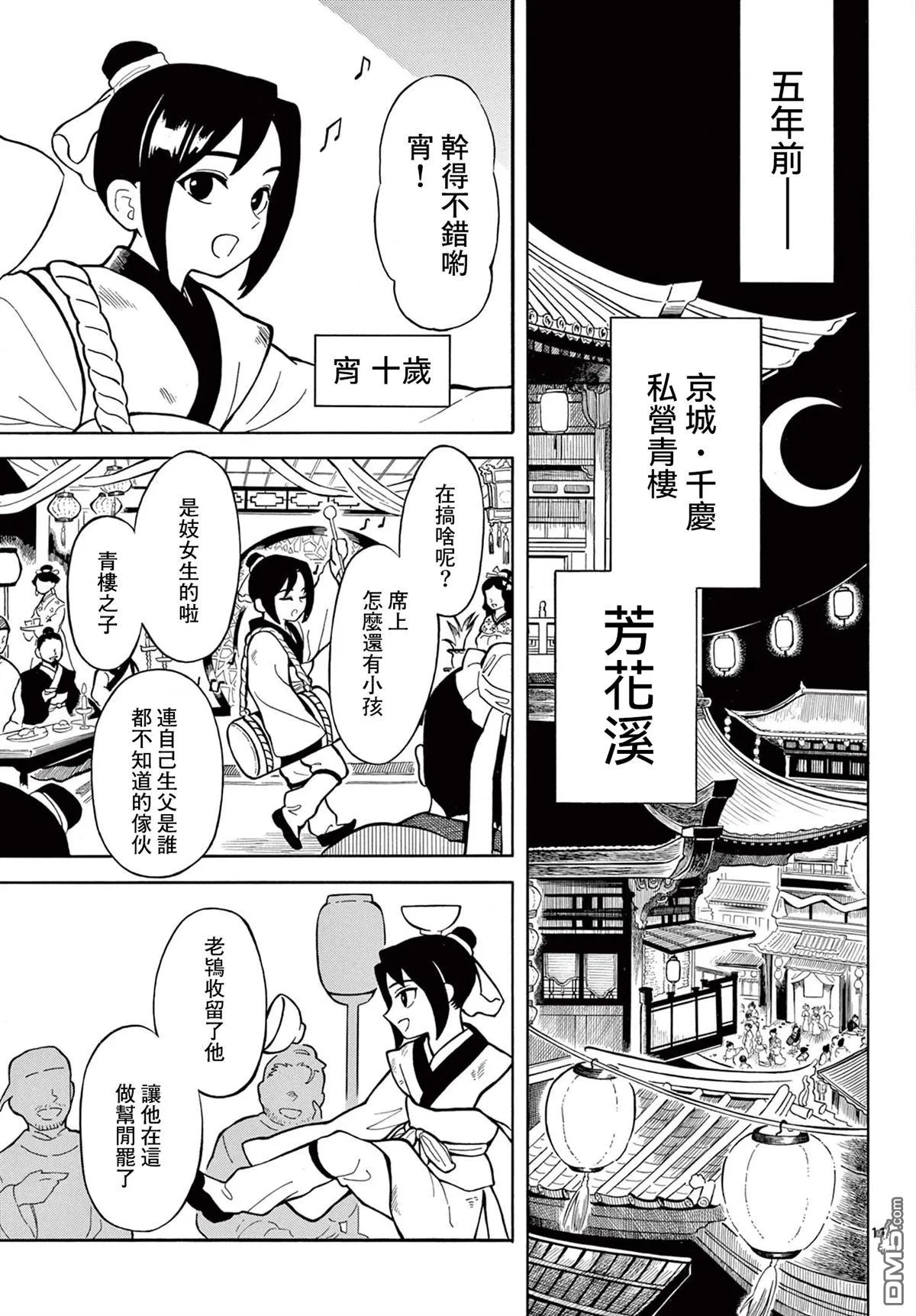 第36页