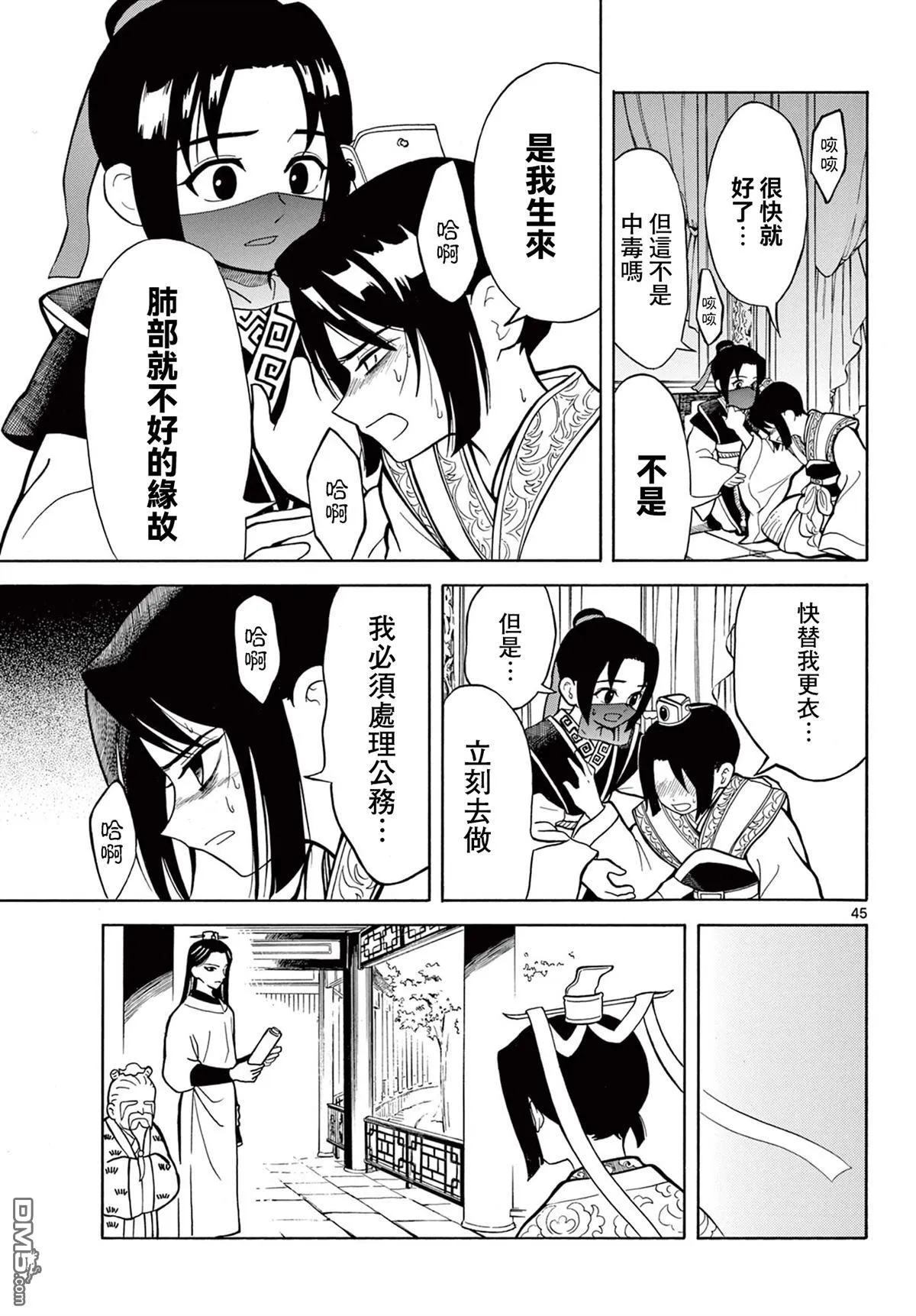 第138页