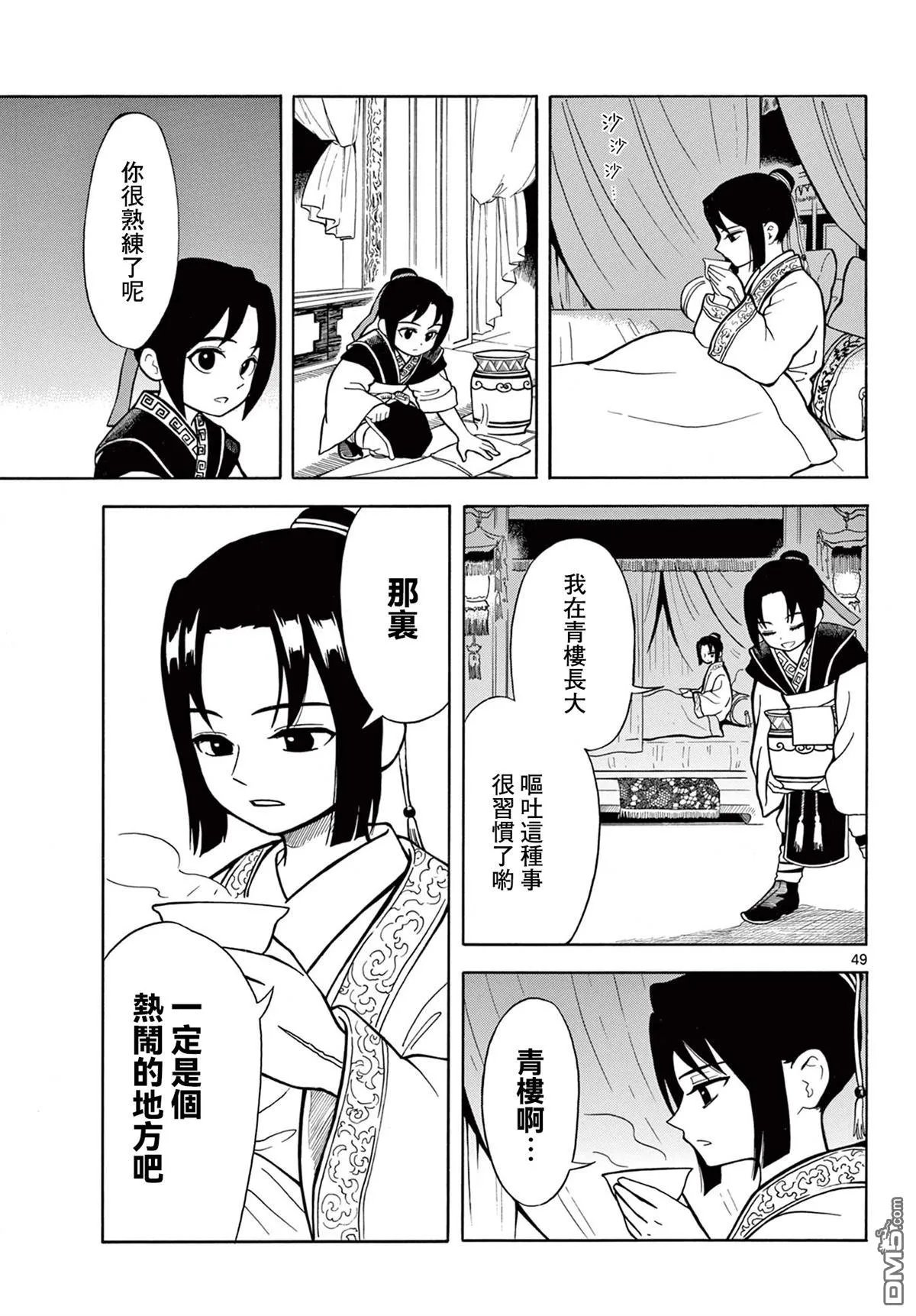 第150页