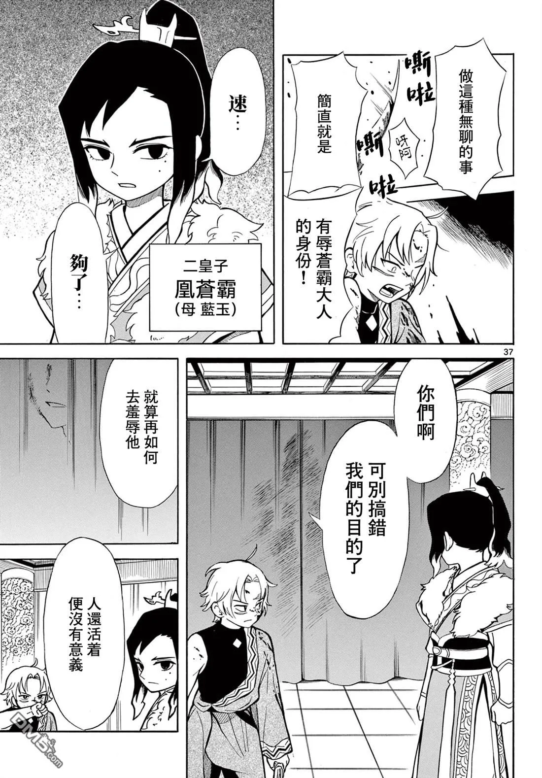 第108页