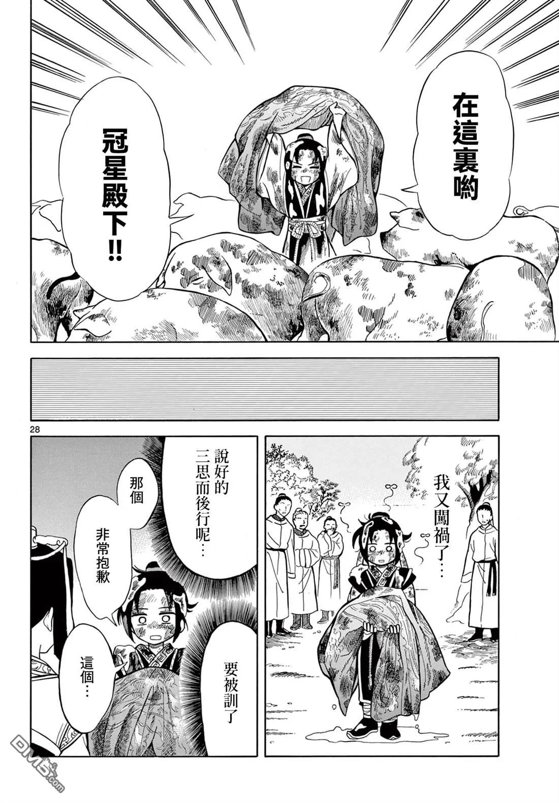 第81页