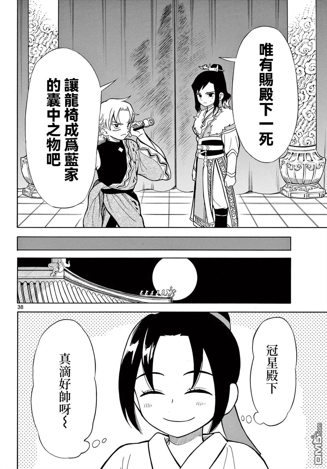 第111页