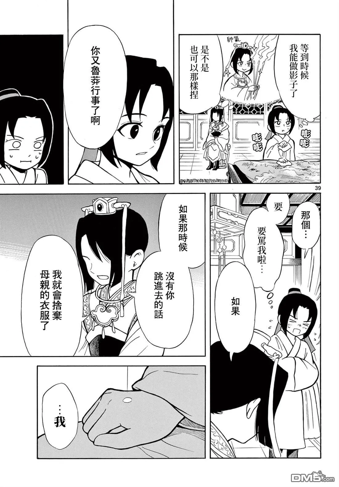 第114页
