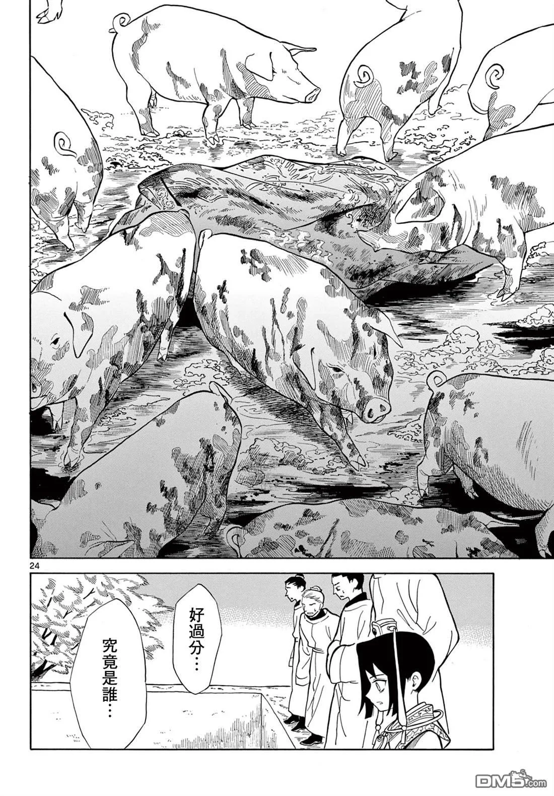 第69页