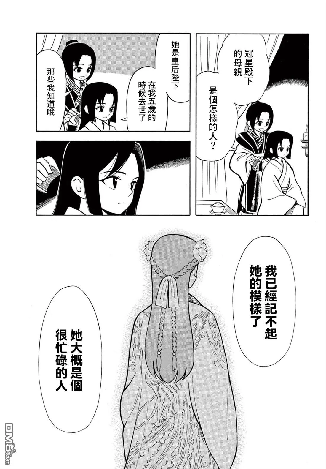 第30页