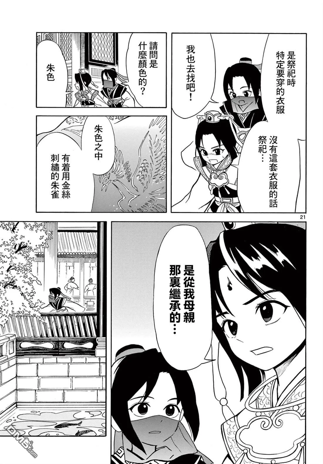 第60页