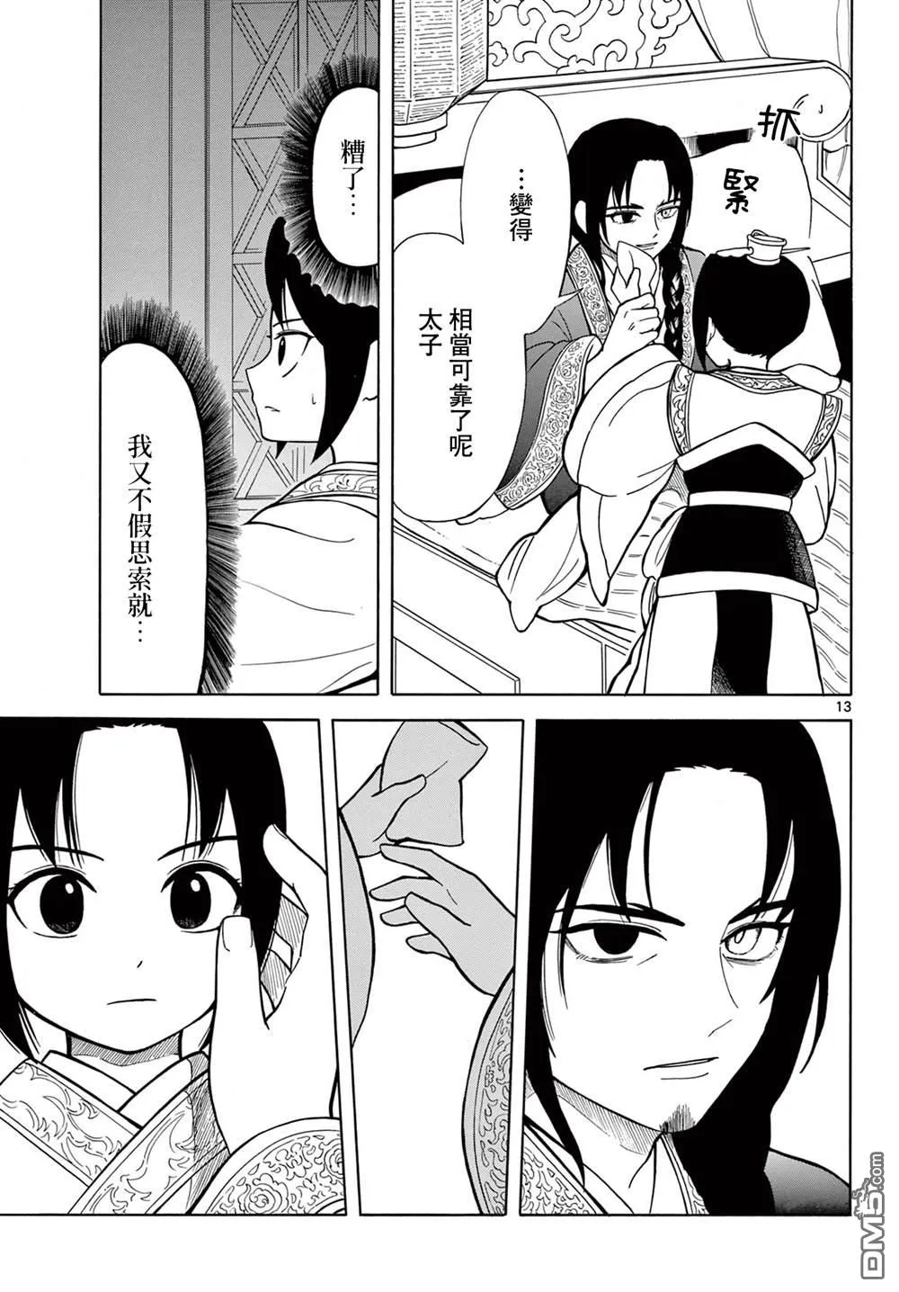 第36页