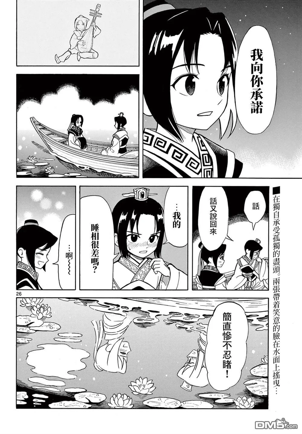 第75页