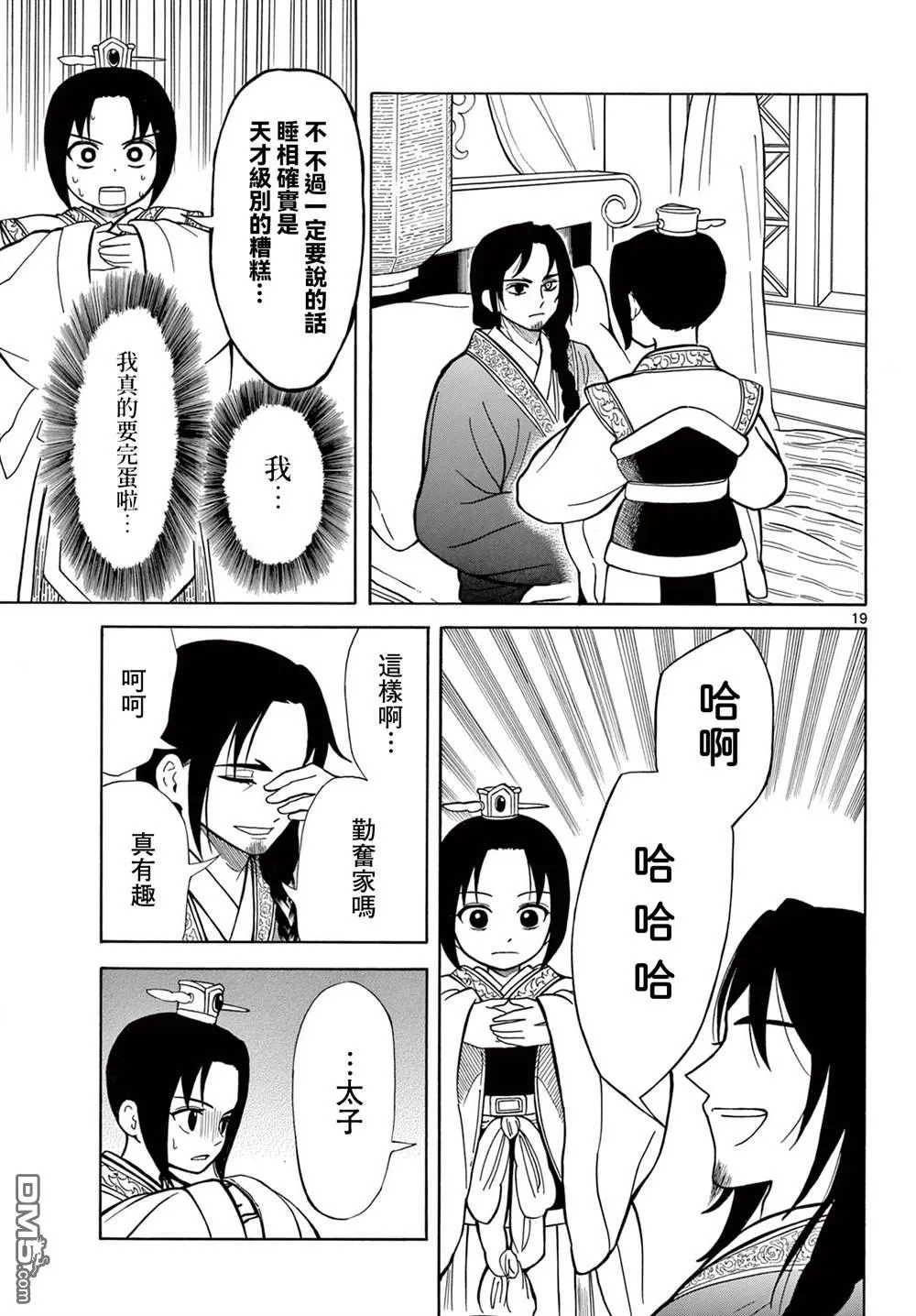 第54页