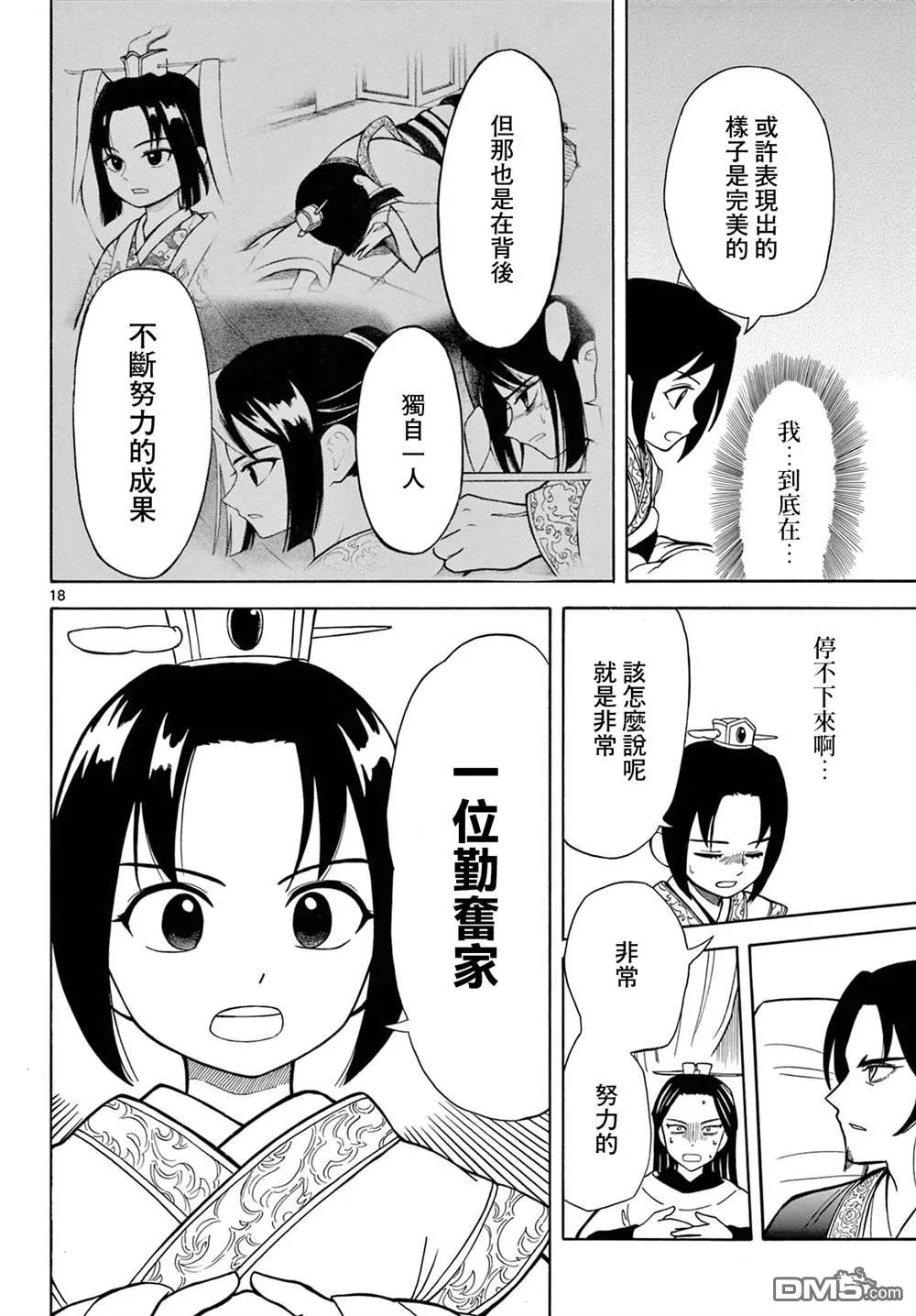 第51页