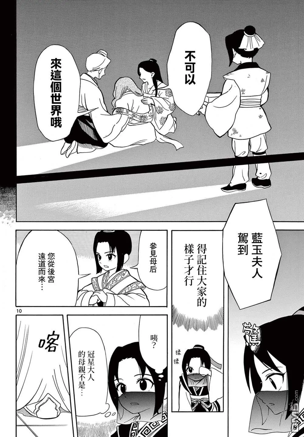 第27页