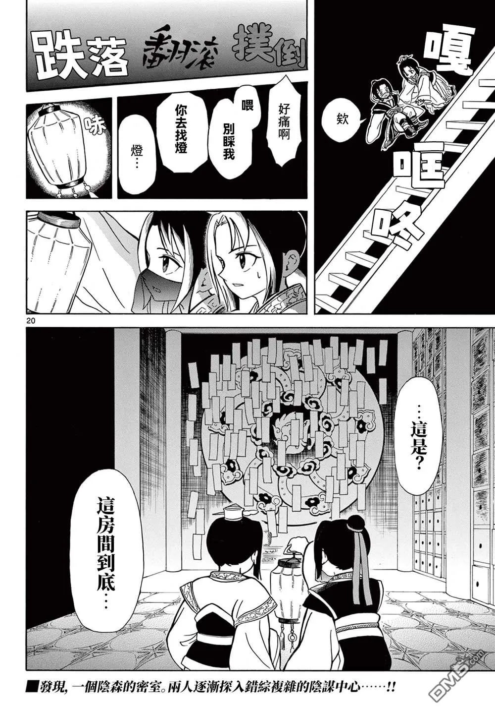 第54页