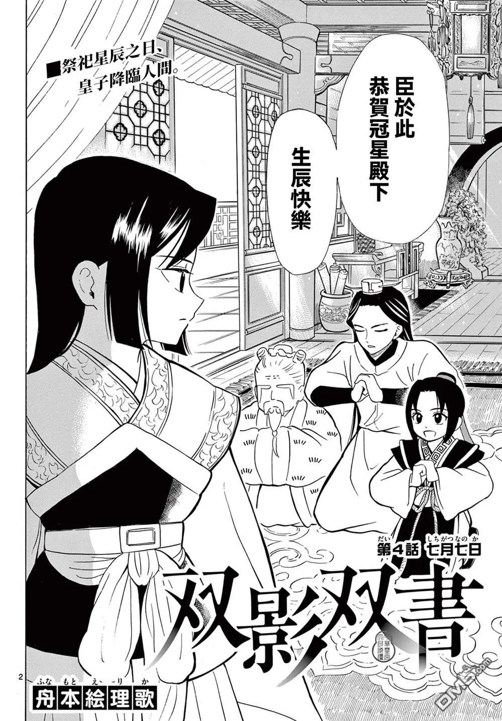 第3页