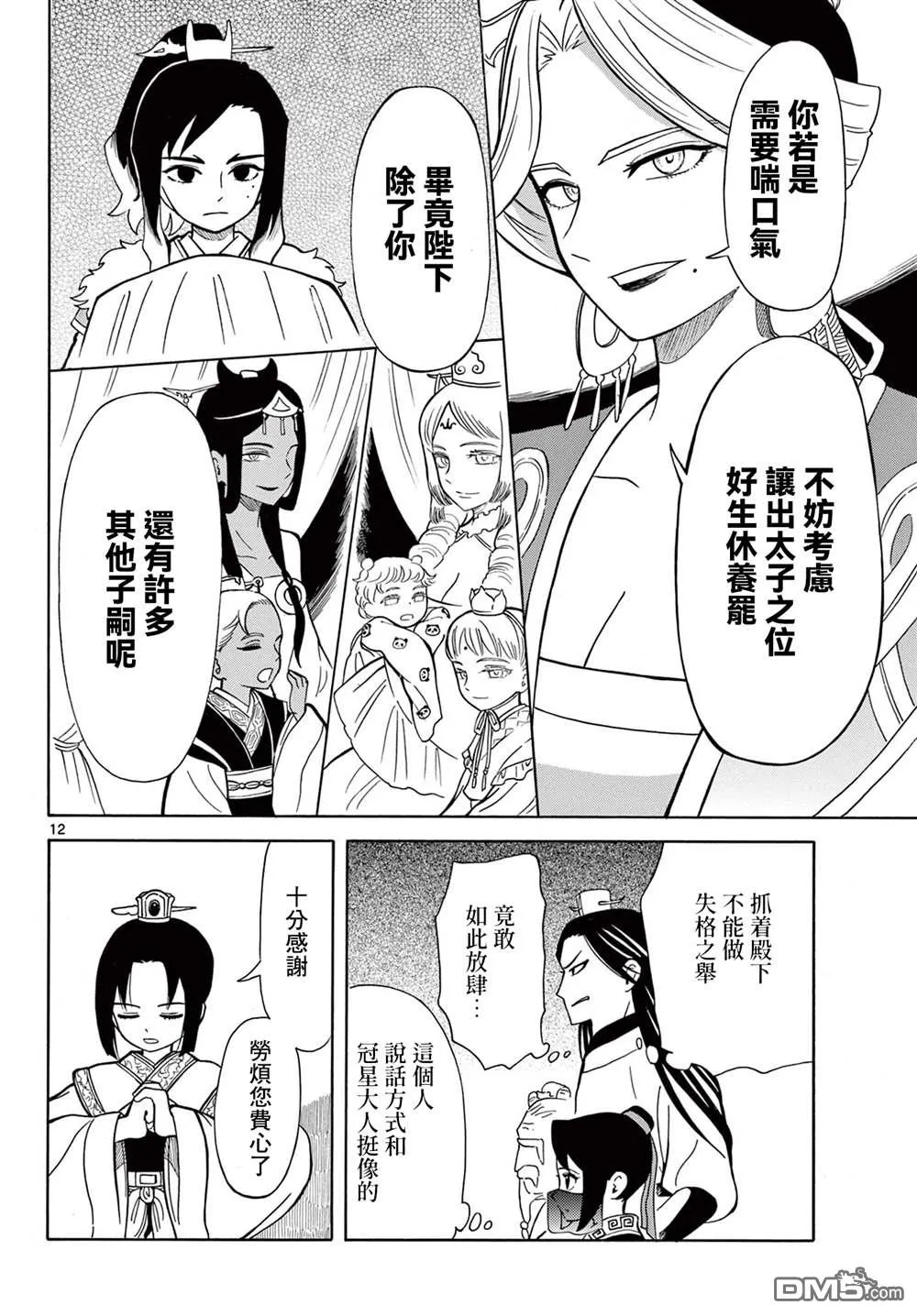 第33页