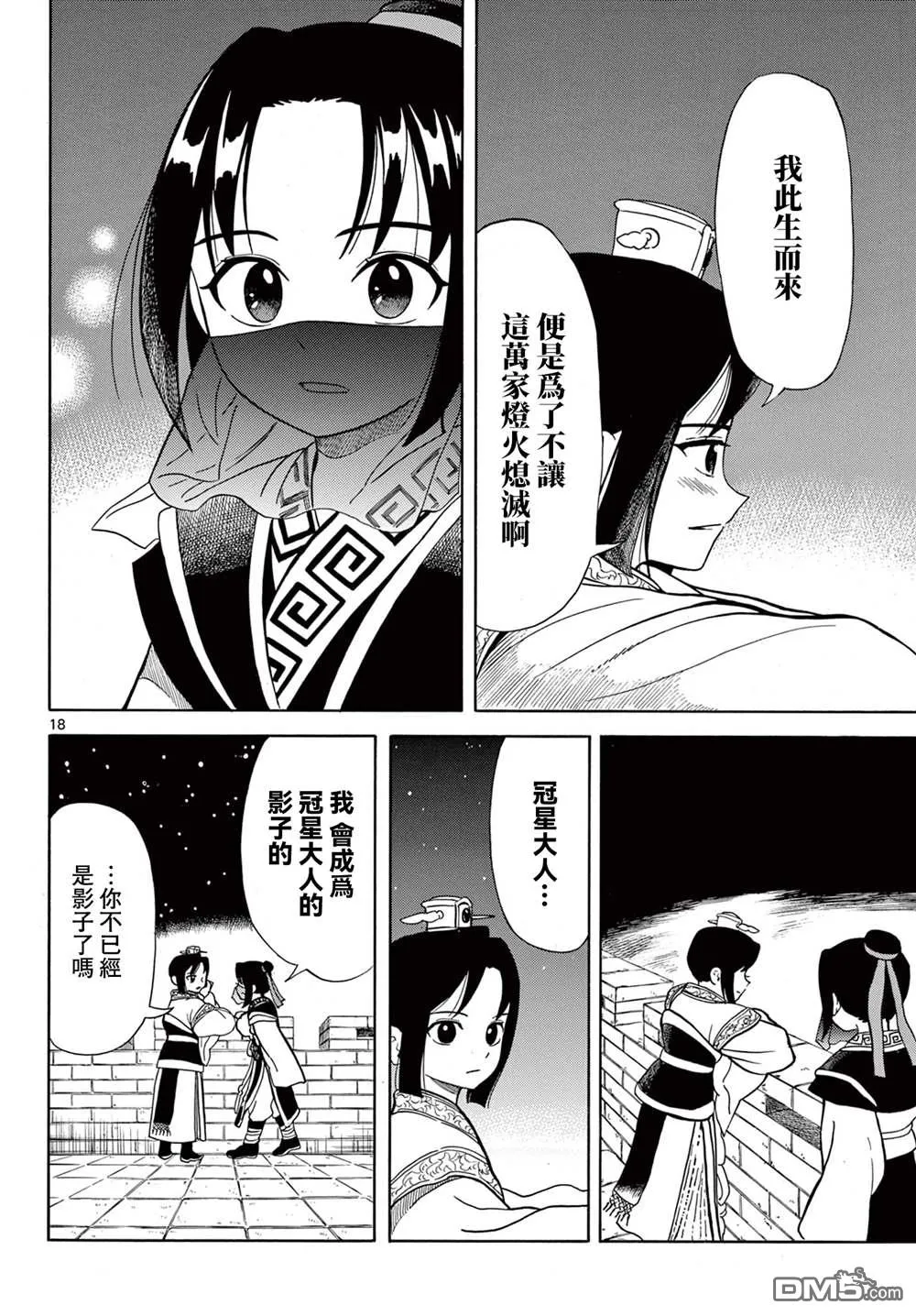 第48页