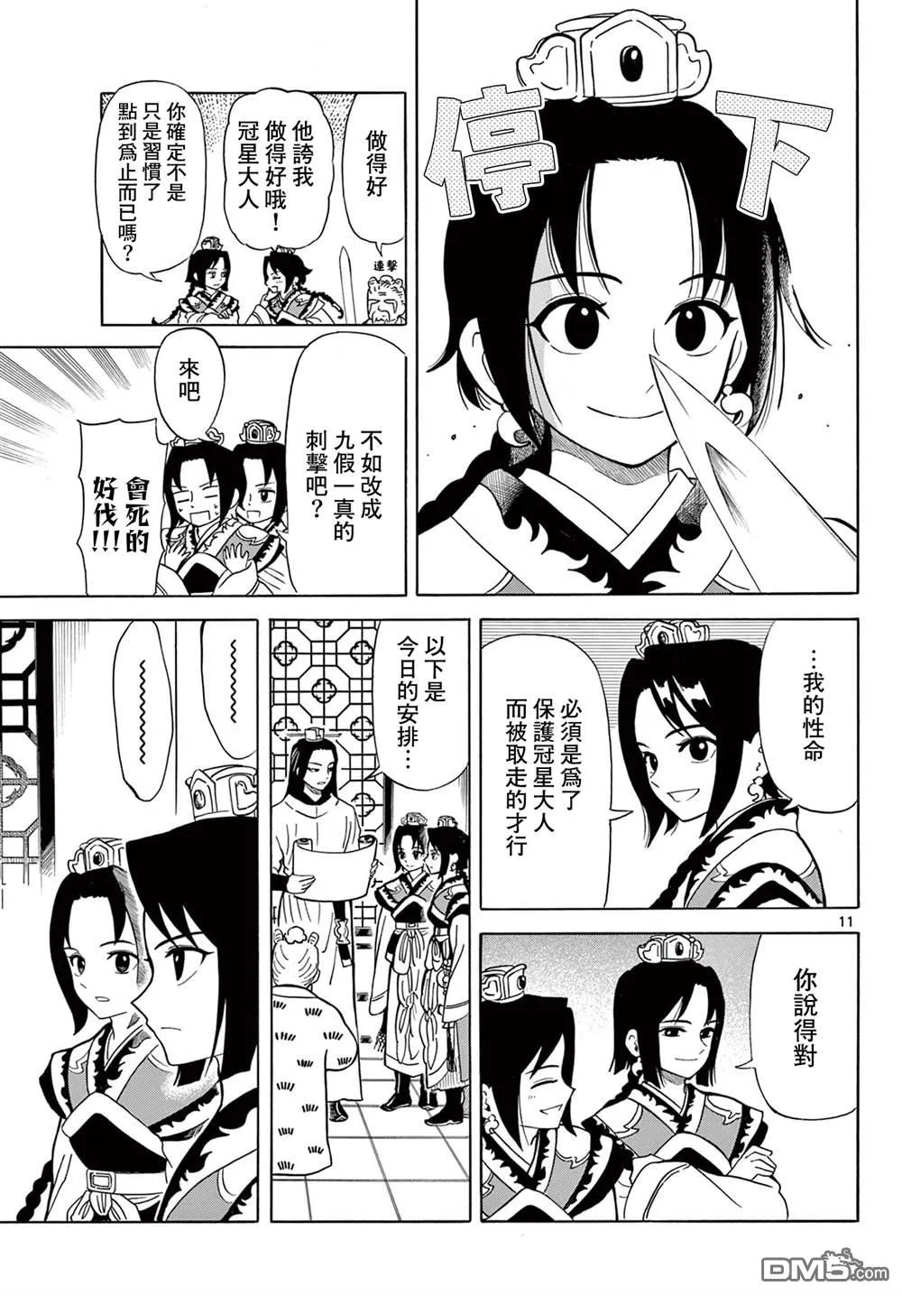 第27页