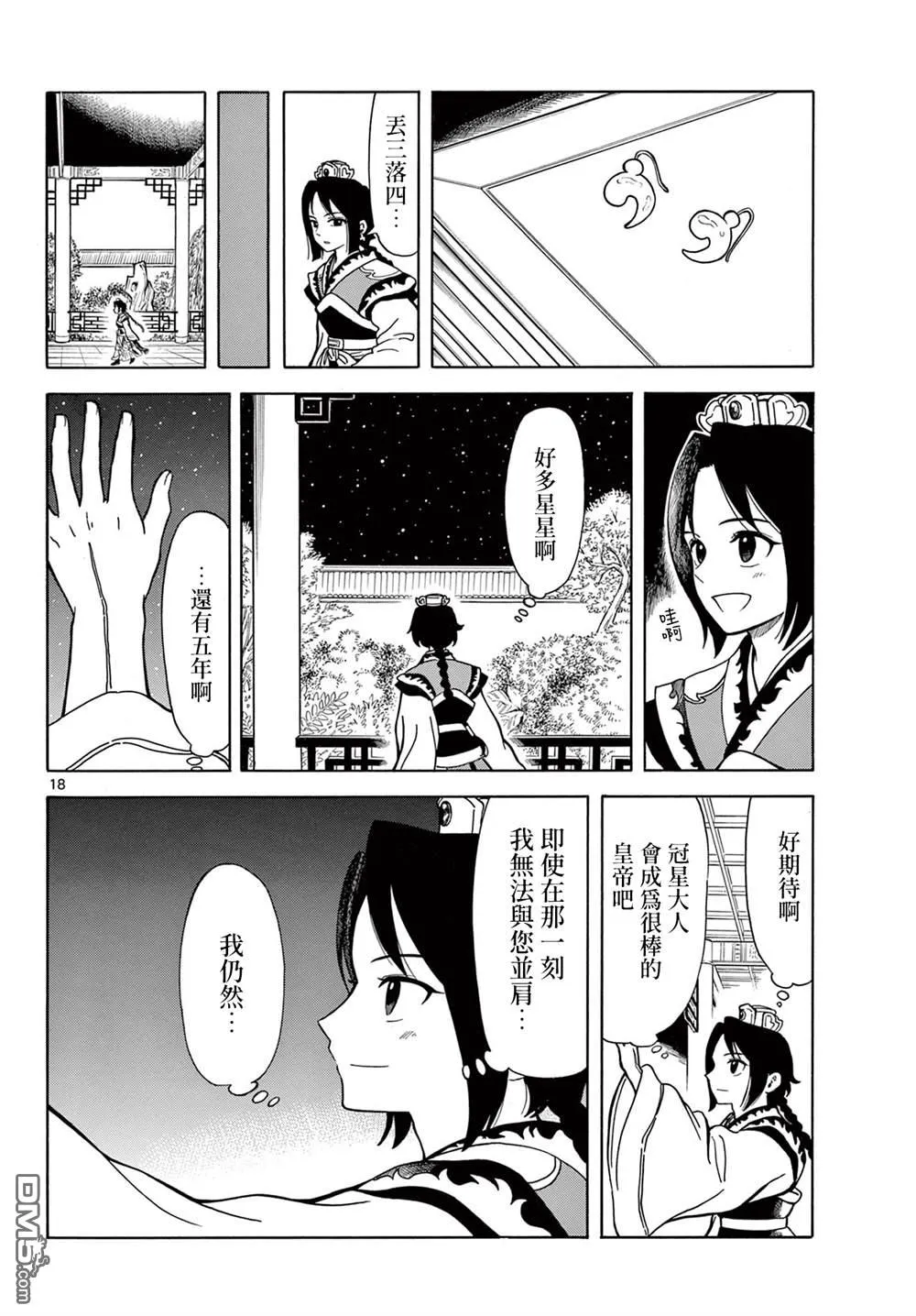第48页