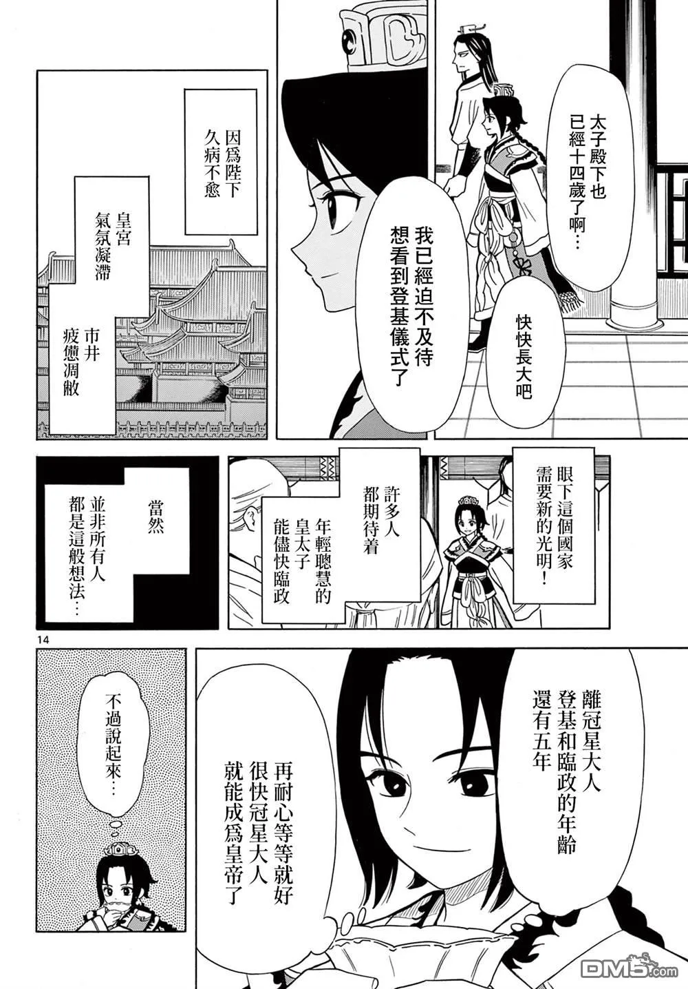 第36页